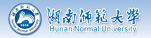 湖南师范大学